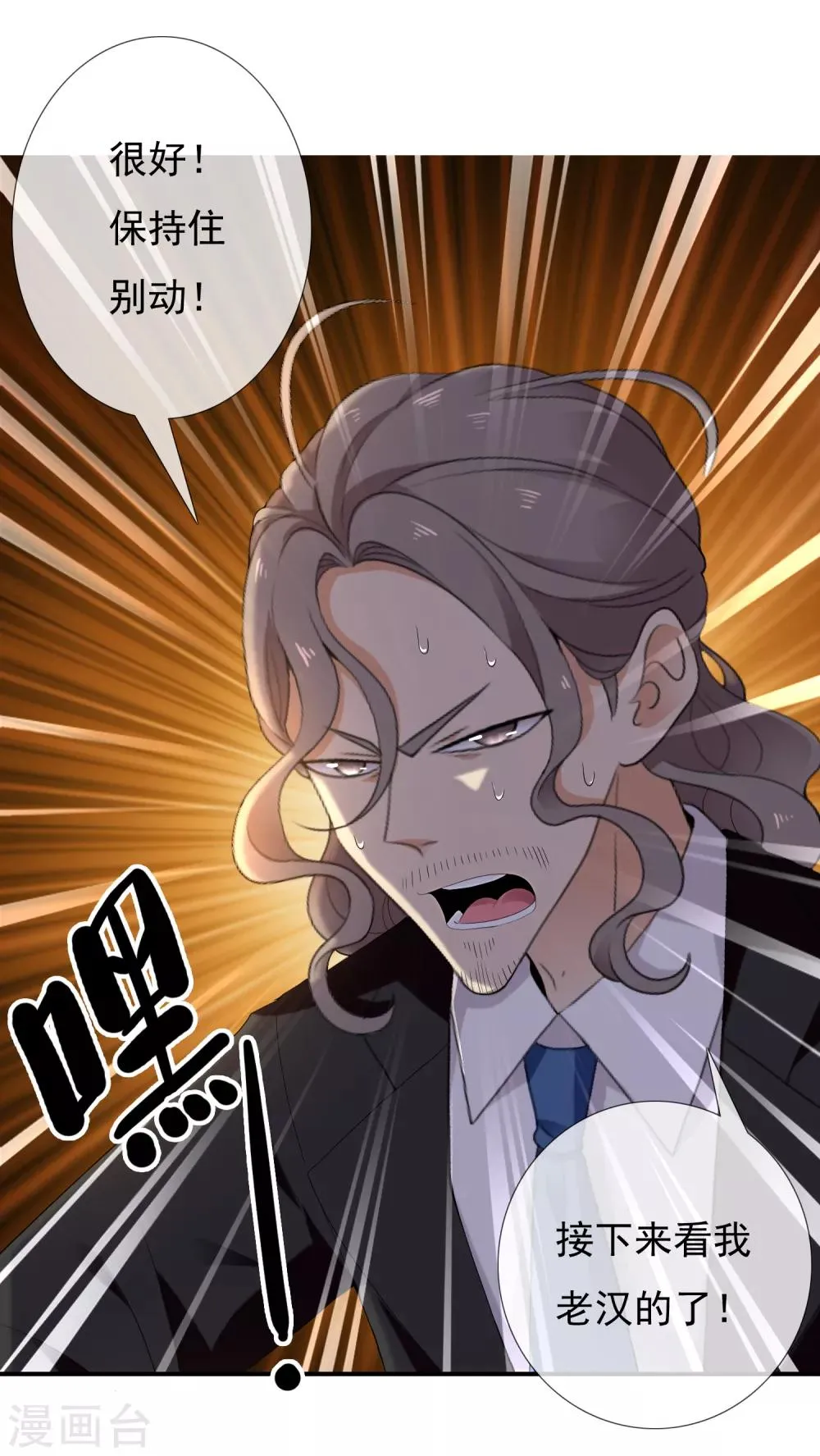 第199话 “英雄”本色 第4页
