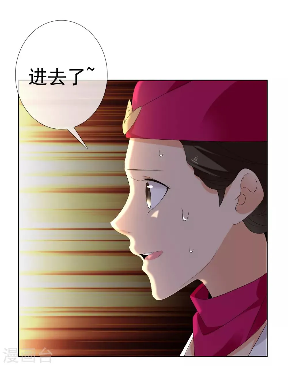 第199话 “英雄”本色 第5页