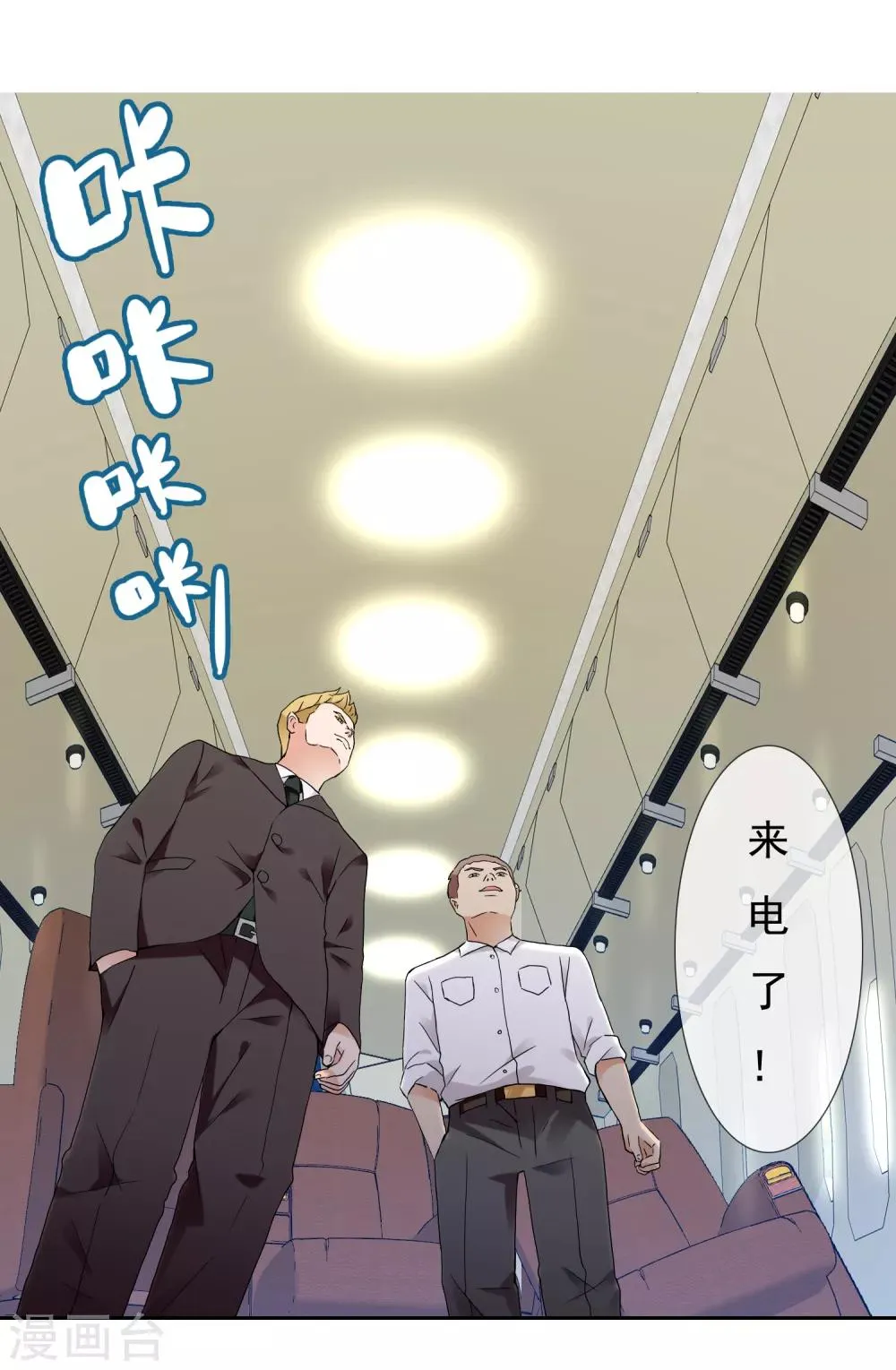 第199话 “英雄”本色 第6页