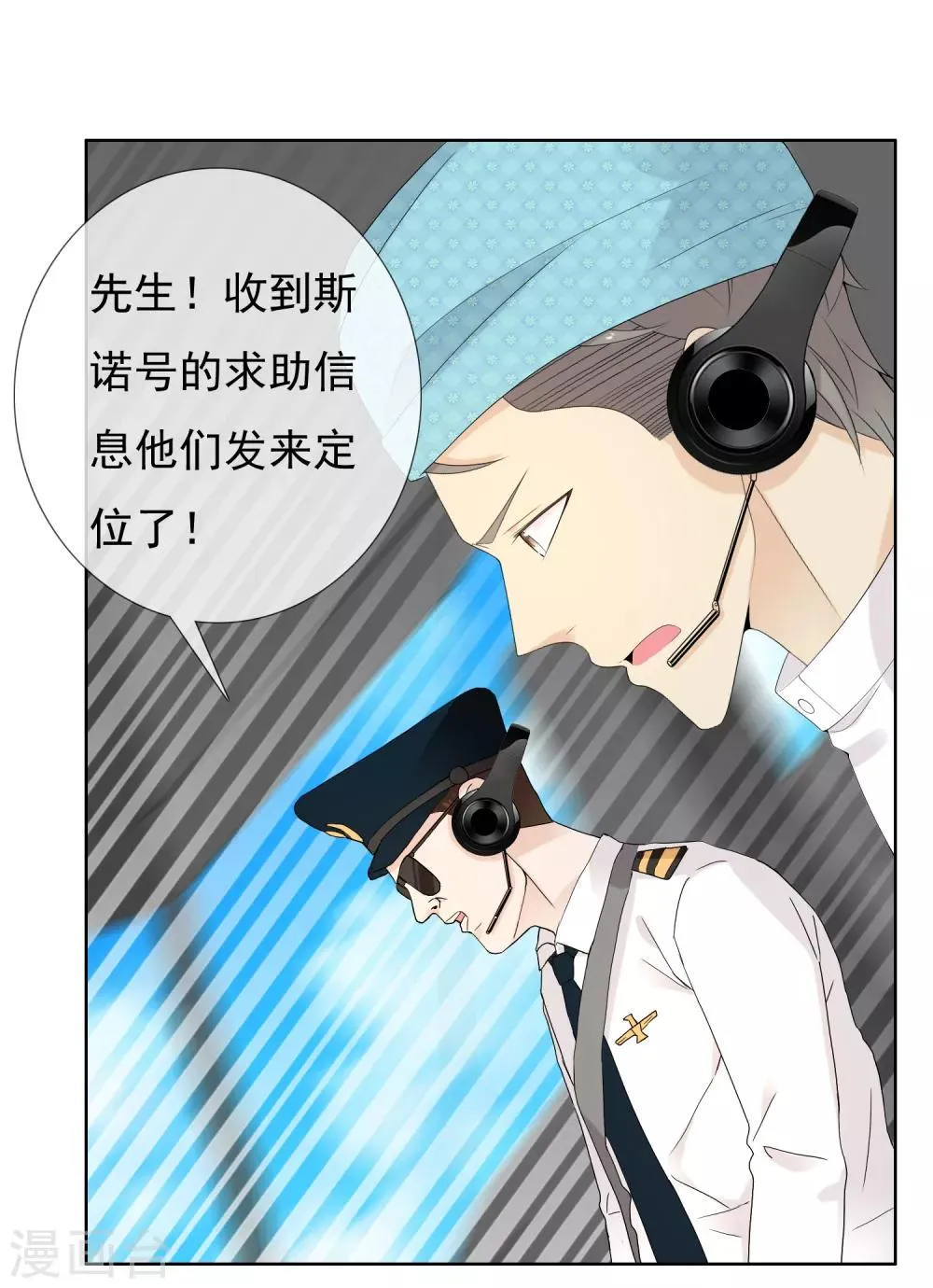第199话 “英雄”本色 第10页