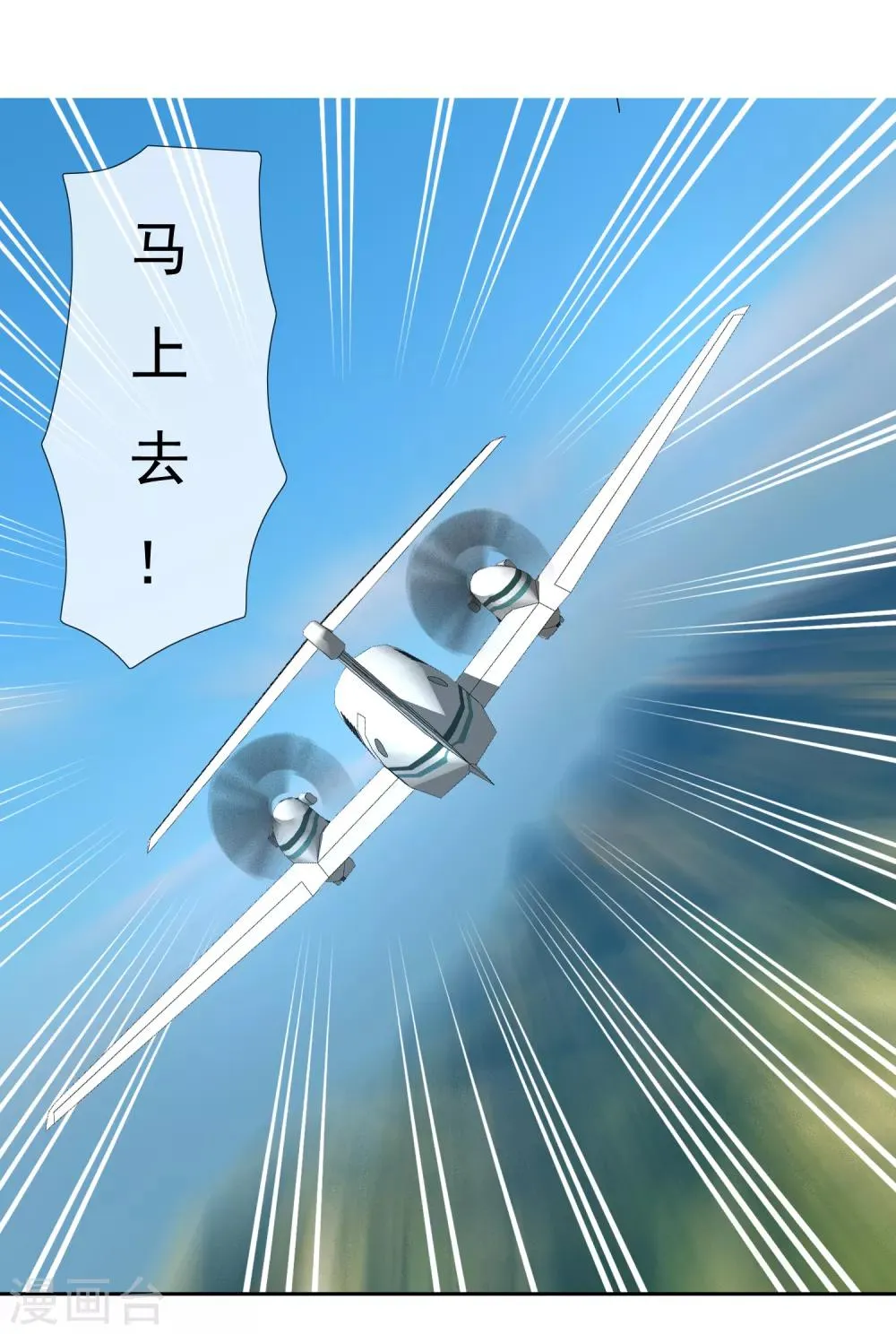第199话 “英雄”本色 第11页