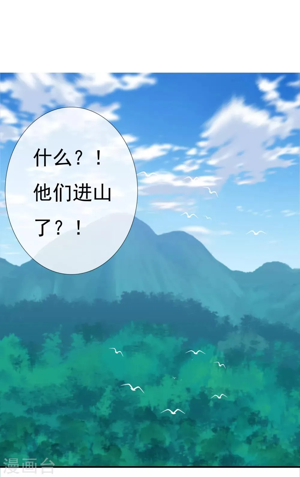第199话 “英雄”本色 第14页