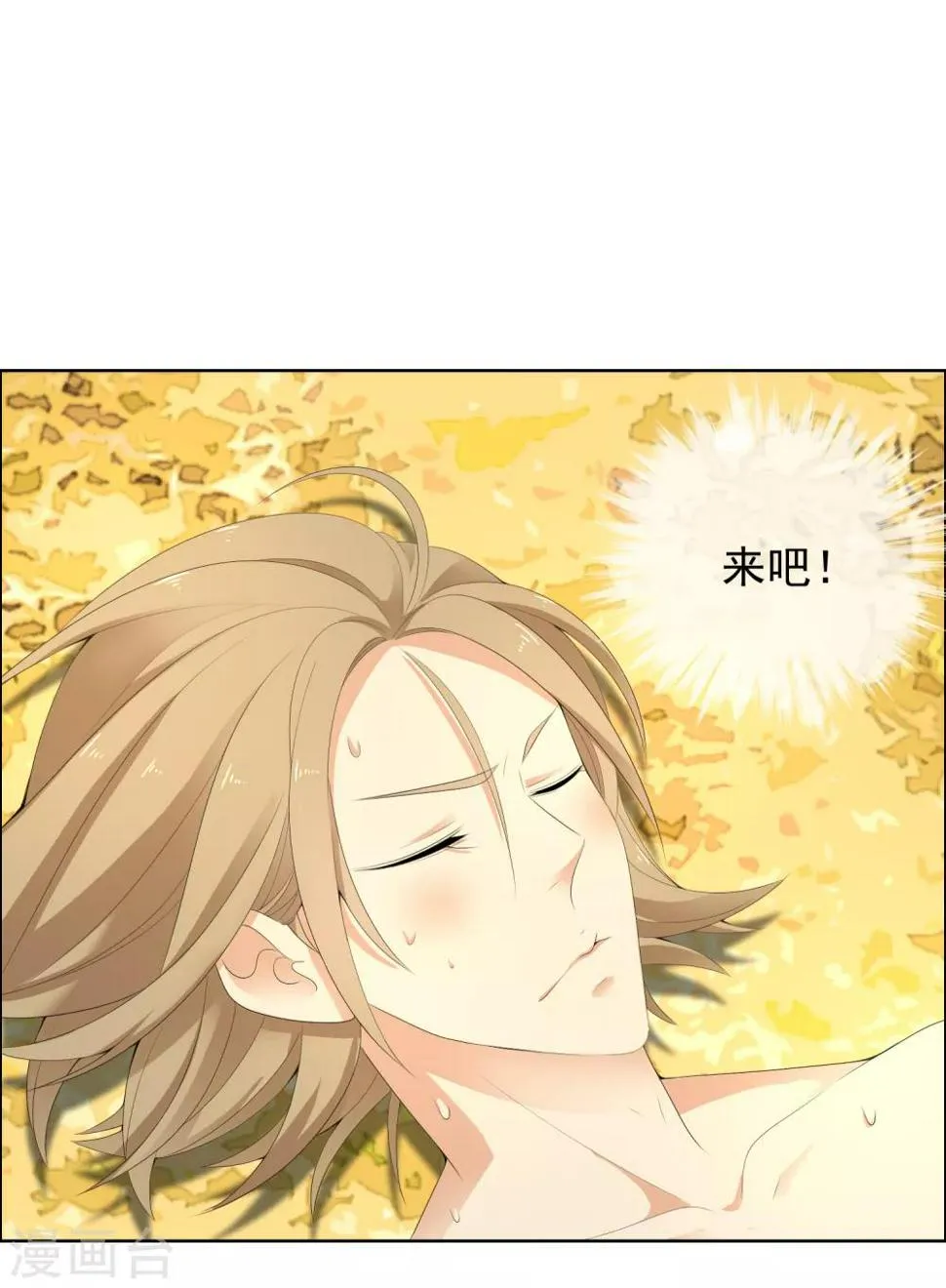 第199话 “英雄”本色 第17页