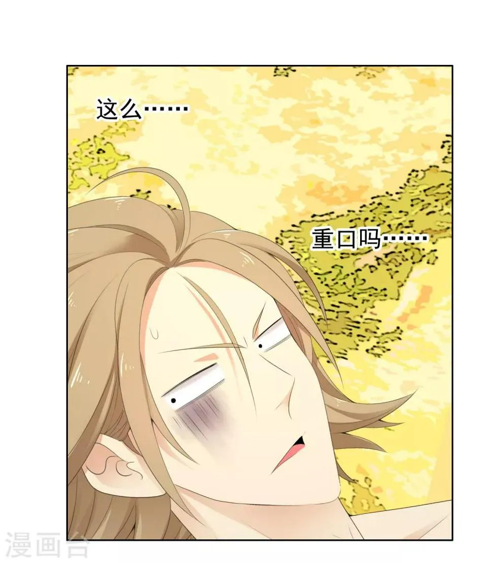 第199话 “英雄”本色 第23页
