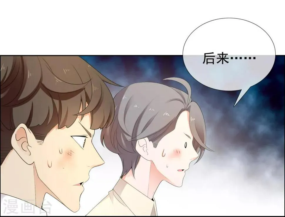 第199话 “英雄”本色 第26页