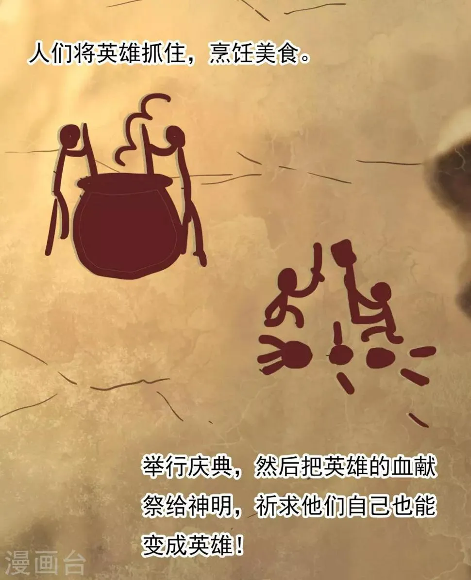 第199话 “英雄”本色 第27页