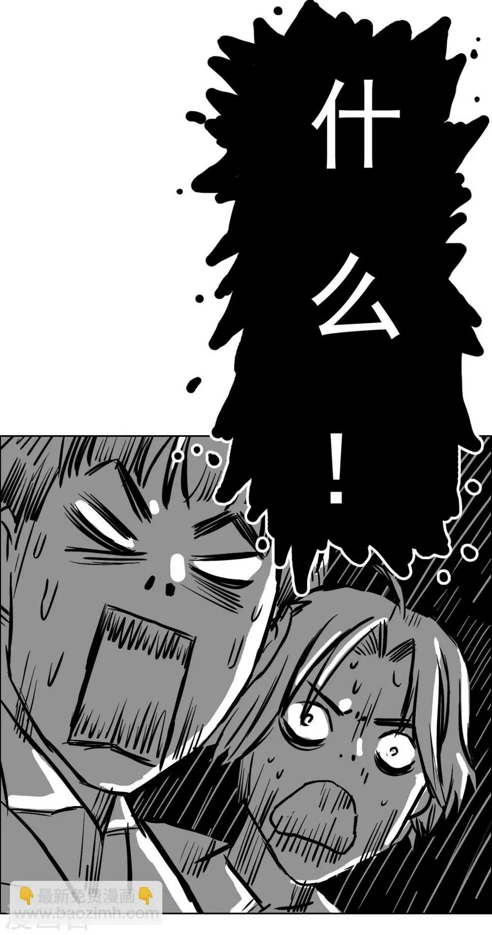 第199话 “英雄”本色 第28页
