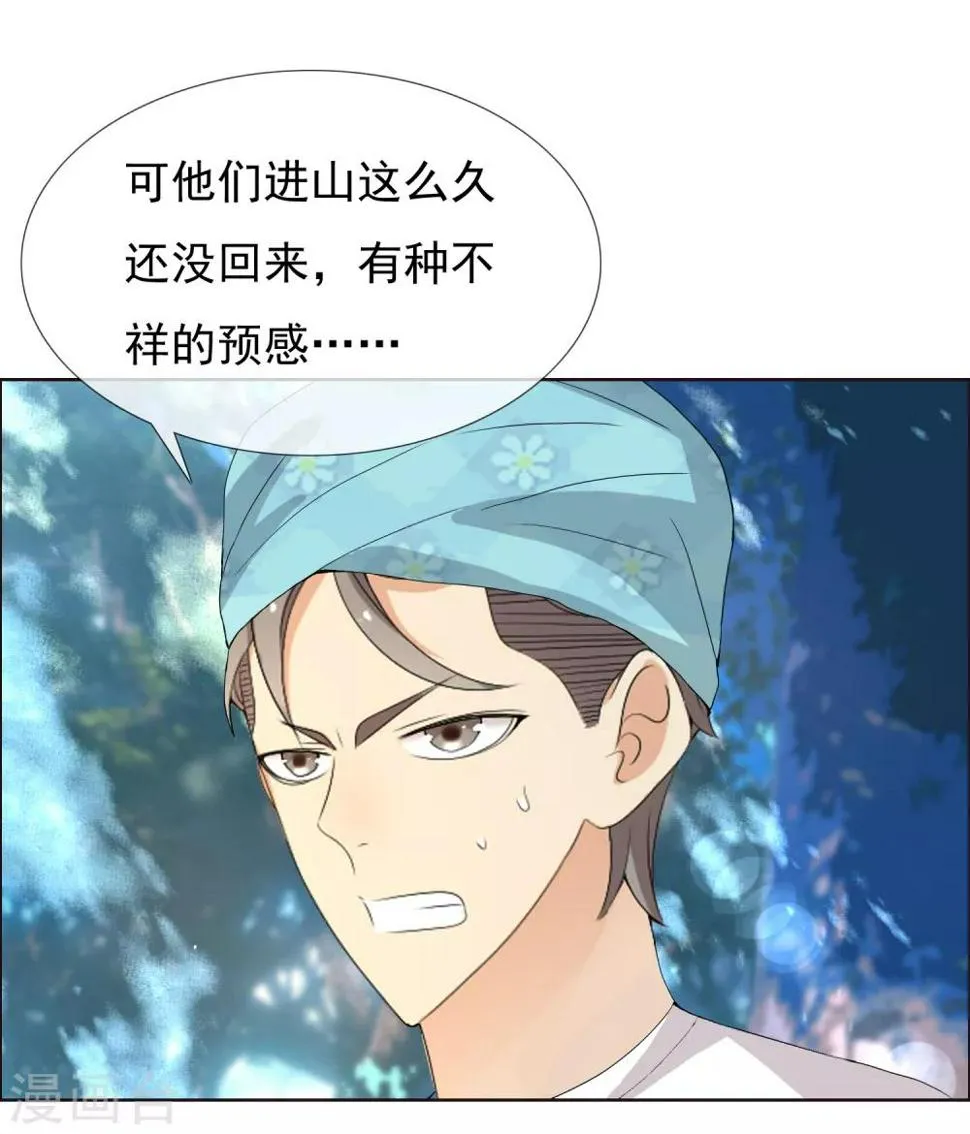第199话 “英雄”本色 第31页