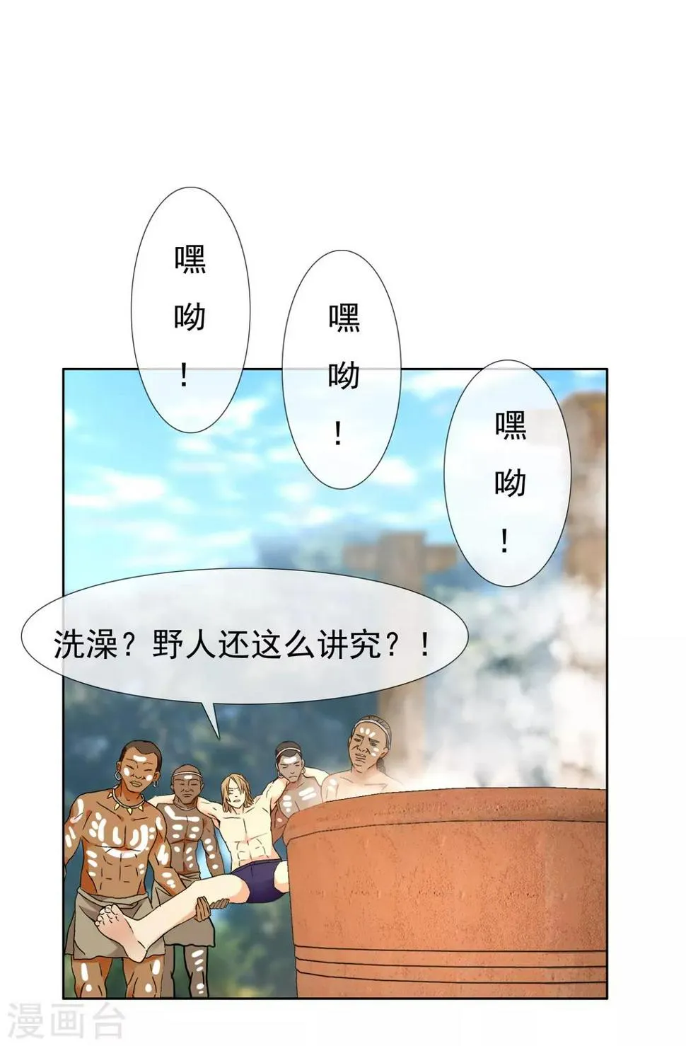 第199话 “英雄”本色 第32页