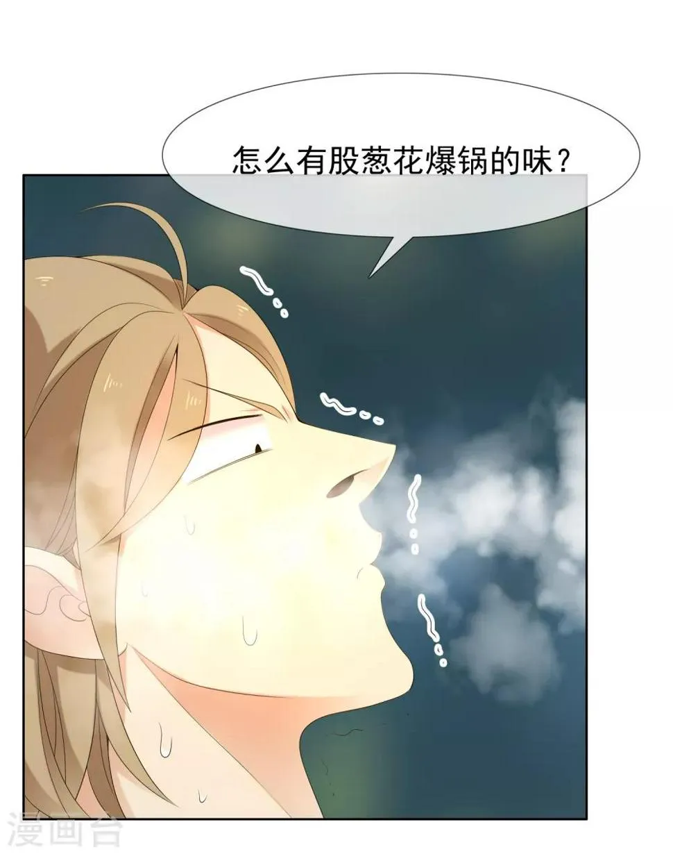 第199话 “英雄”本色 第33页