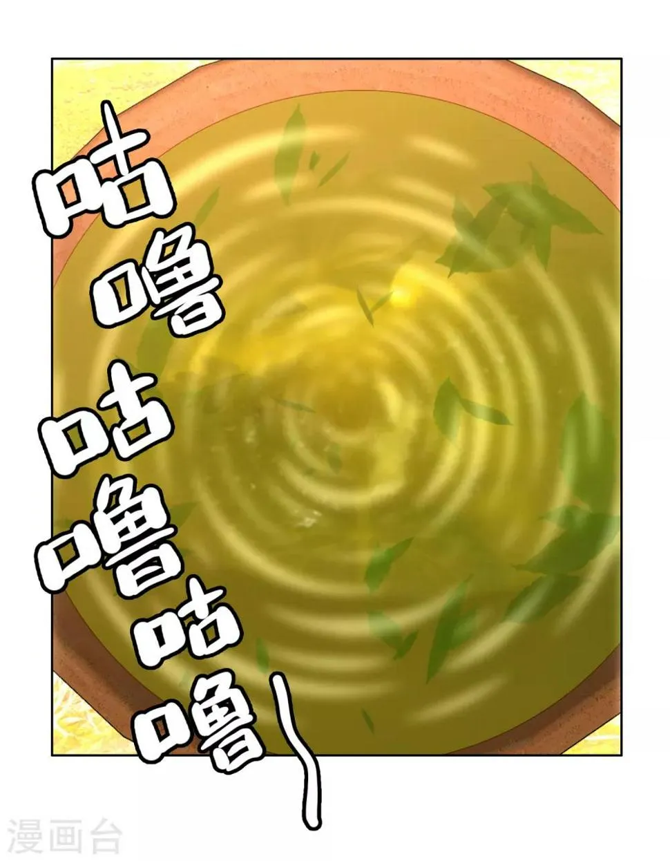 第199话 “英雄”本色 第35页