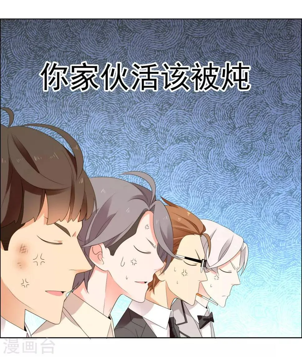 第199话 “英雄”本色 第38页