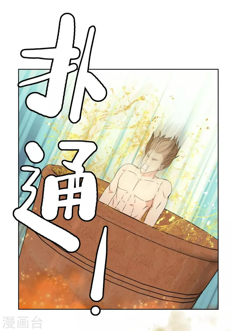 第199话 “英雄”本色 第39页