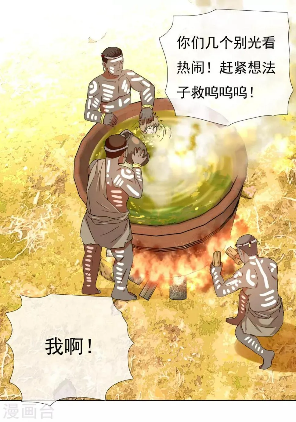 第199话 “英雄”本色 第40页