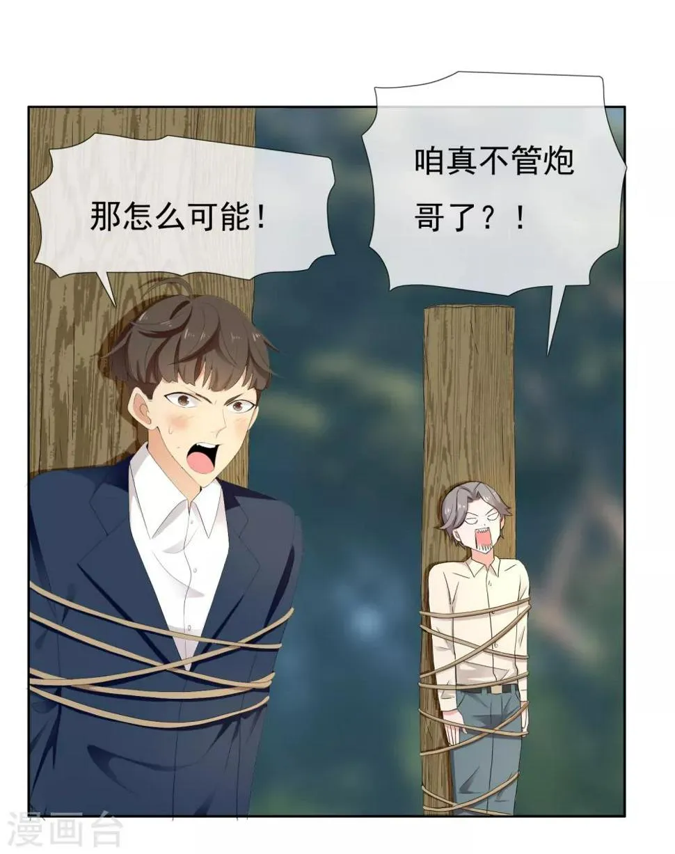 第199话 “英雄”本色 第41页
