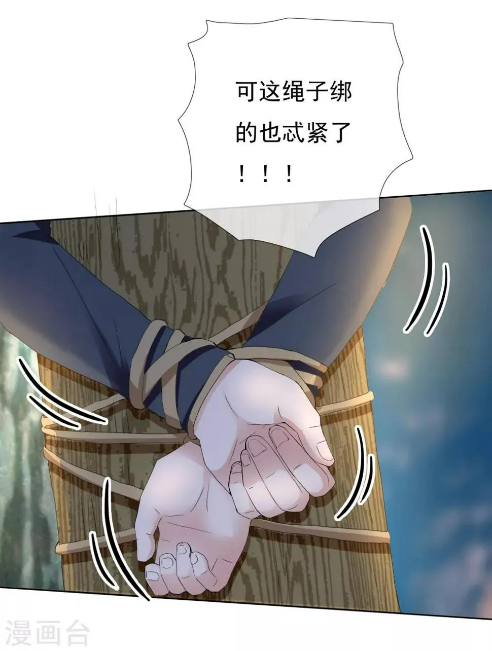 第199话 “英雄”本色 第42页