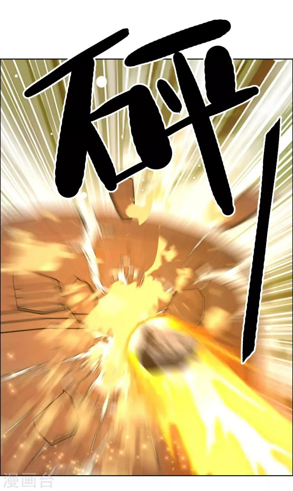 第199话 “英雄”本色 第45页