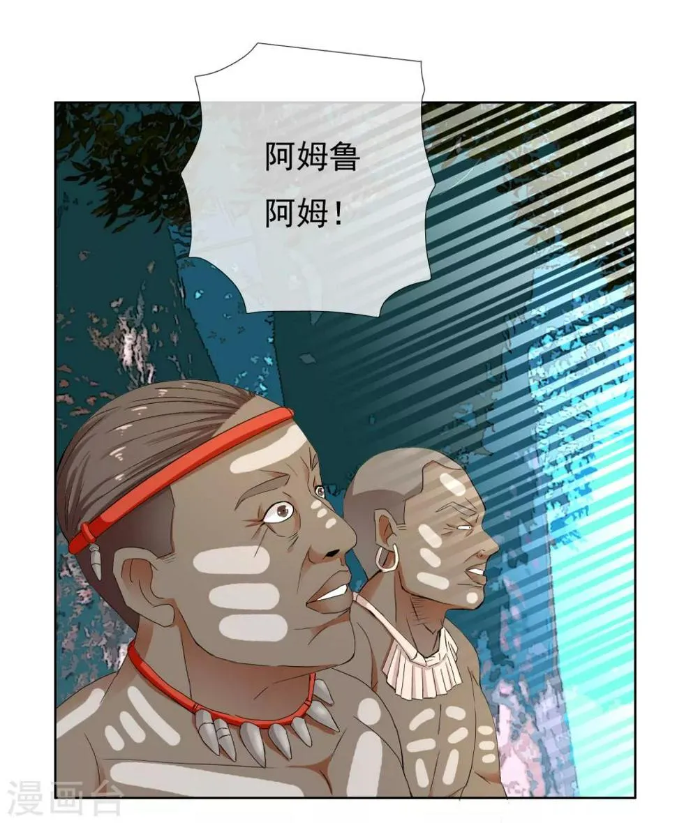 第199话 “英雄”本色 第46页