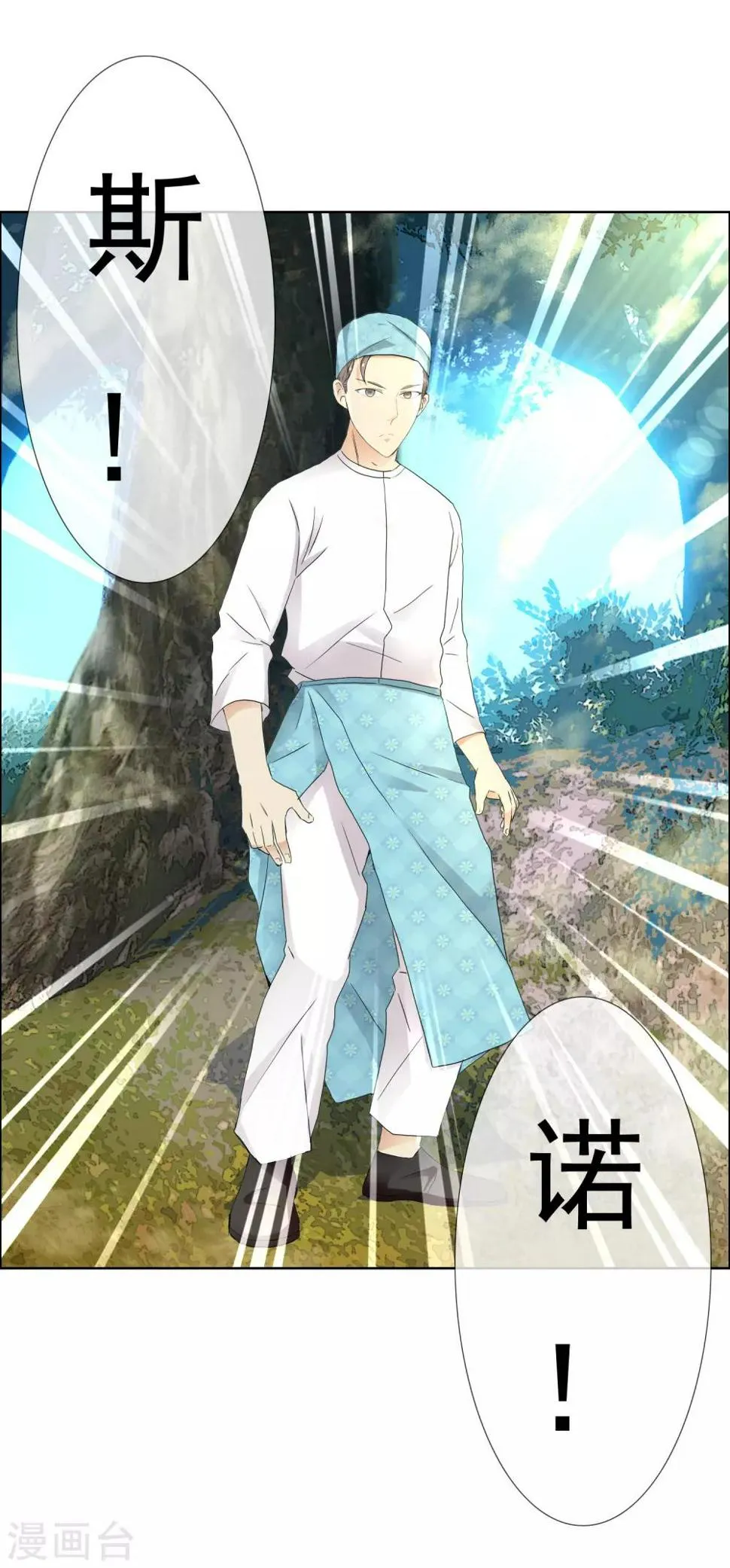 第199话 “英雄”本色 第48页