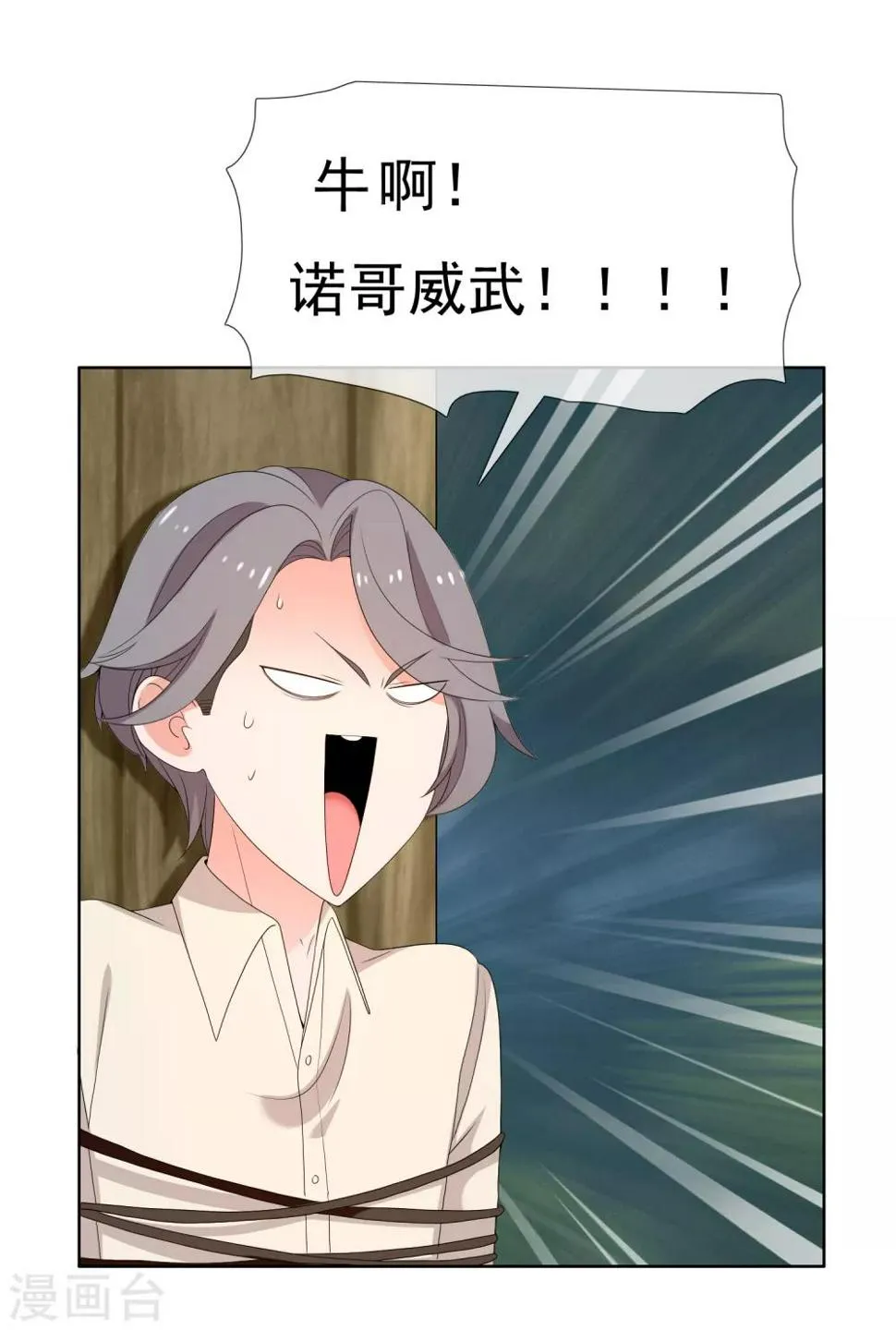 第200话 who怕who 第3页