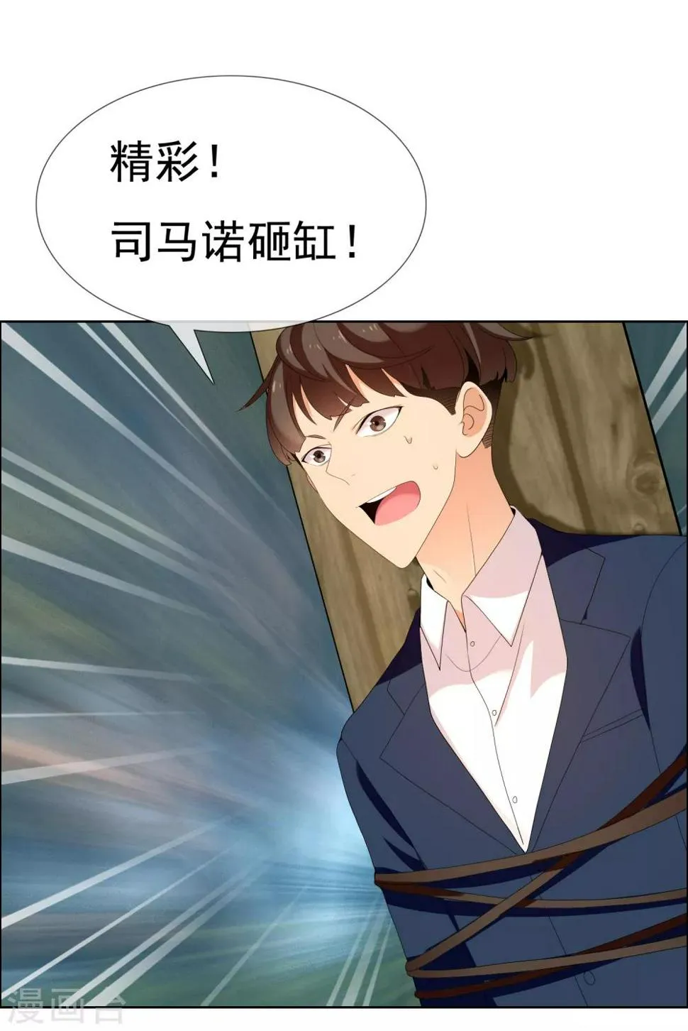 第200话 who怕who 第4页
