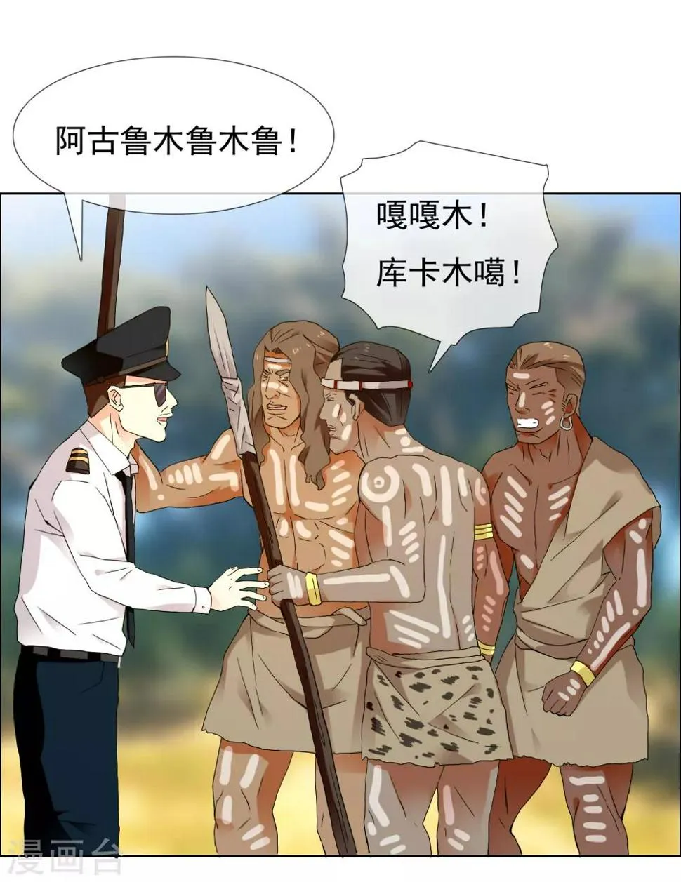 第200话 who怕who 第8页