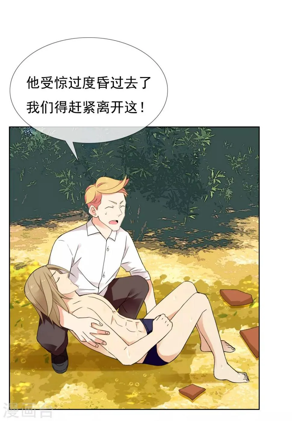 第200话 who怕who 第10页