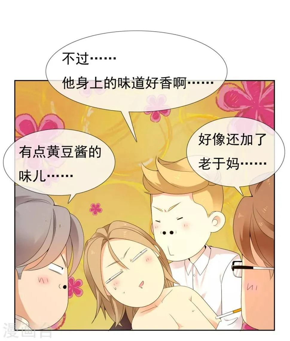 第200话 who怕who 第11页