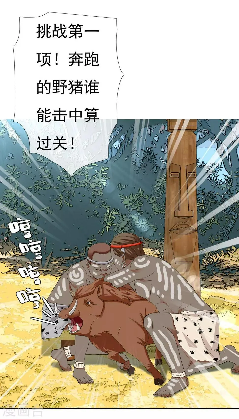 第200话 who怕who 第16页