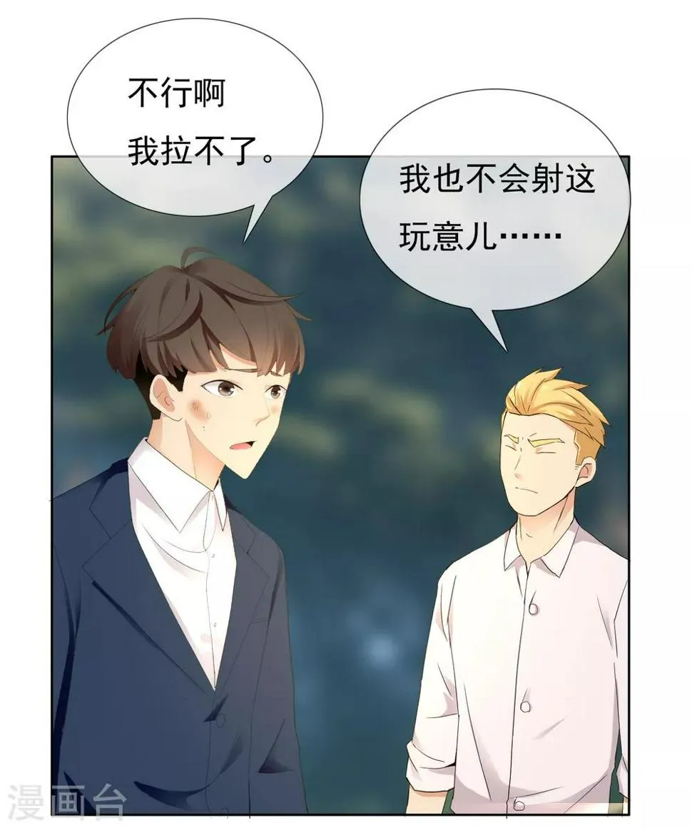 第200话 who怕who 第19页
