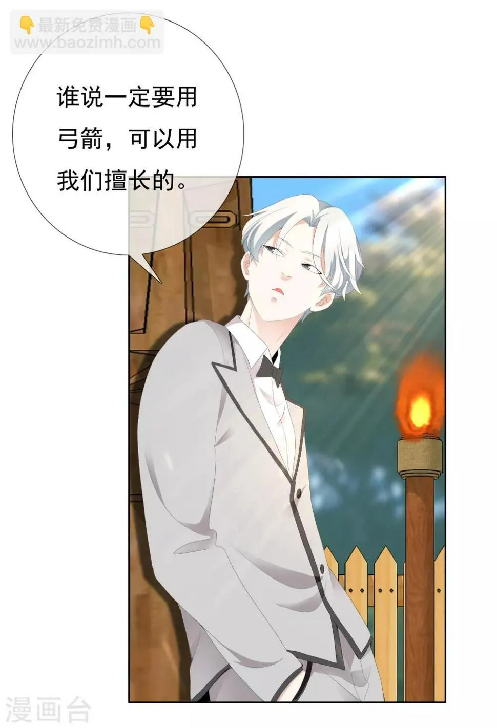 第200话 who怕who 第20页