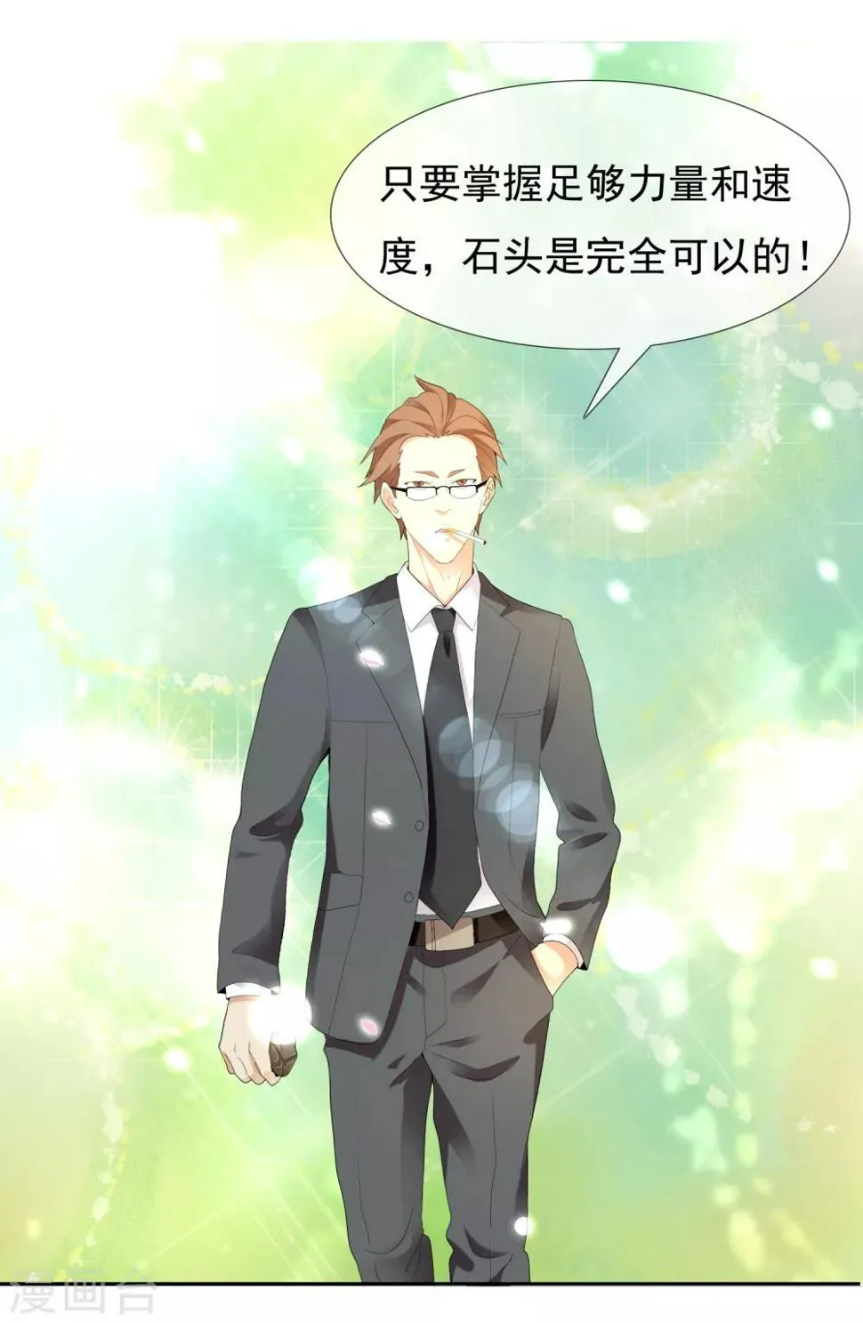 第200话 who怕who 第22页