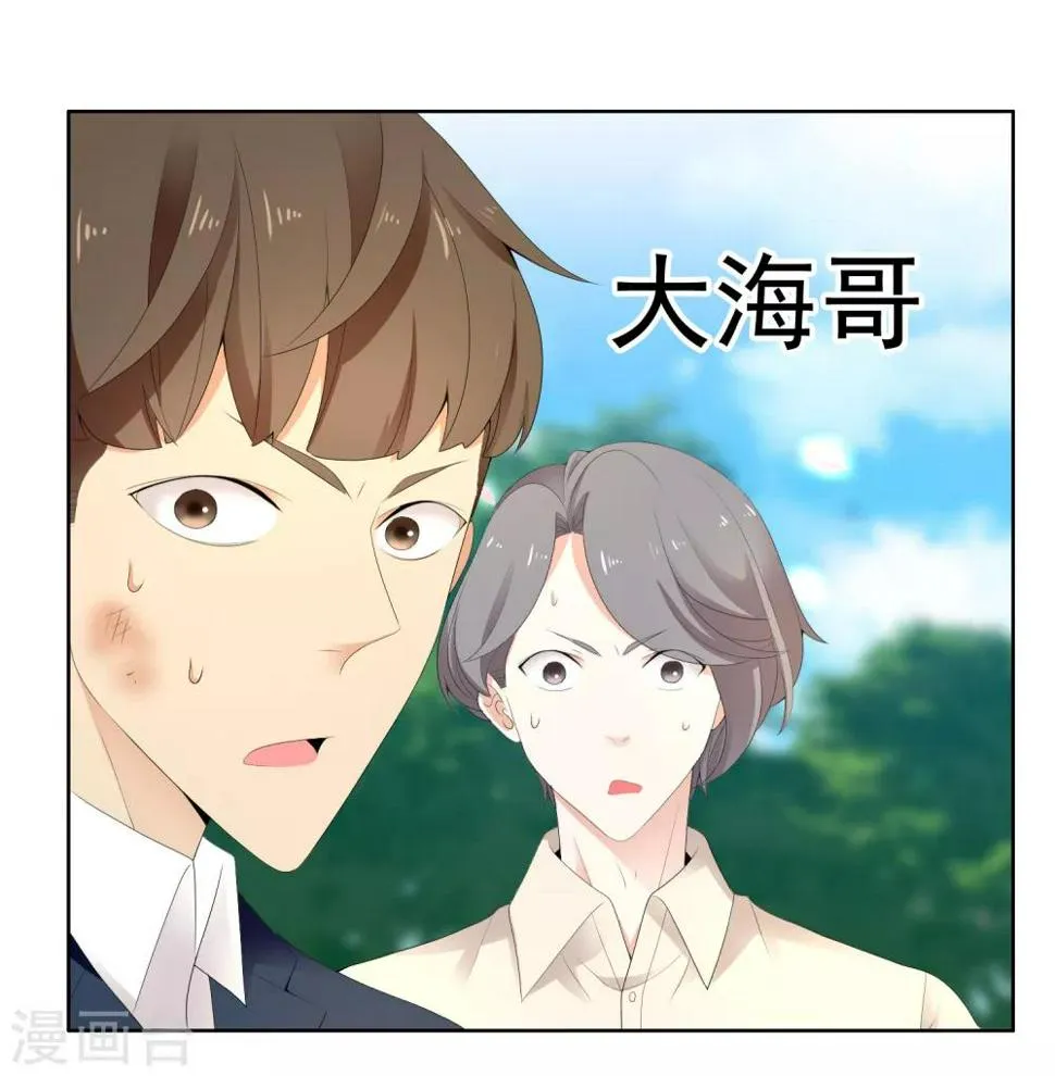 第200话 who怕who 第23页