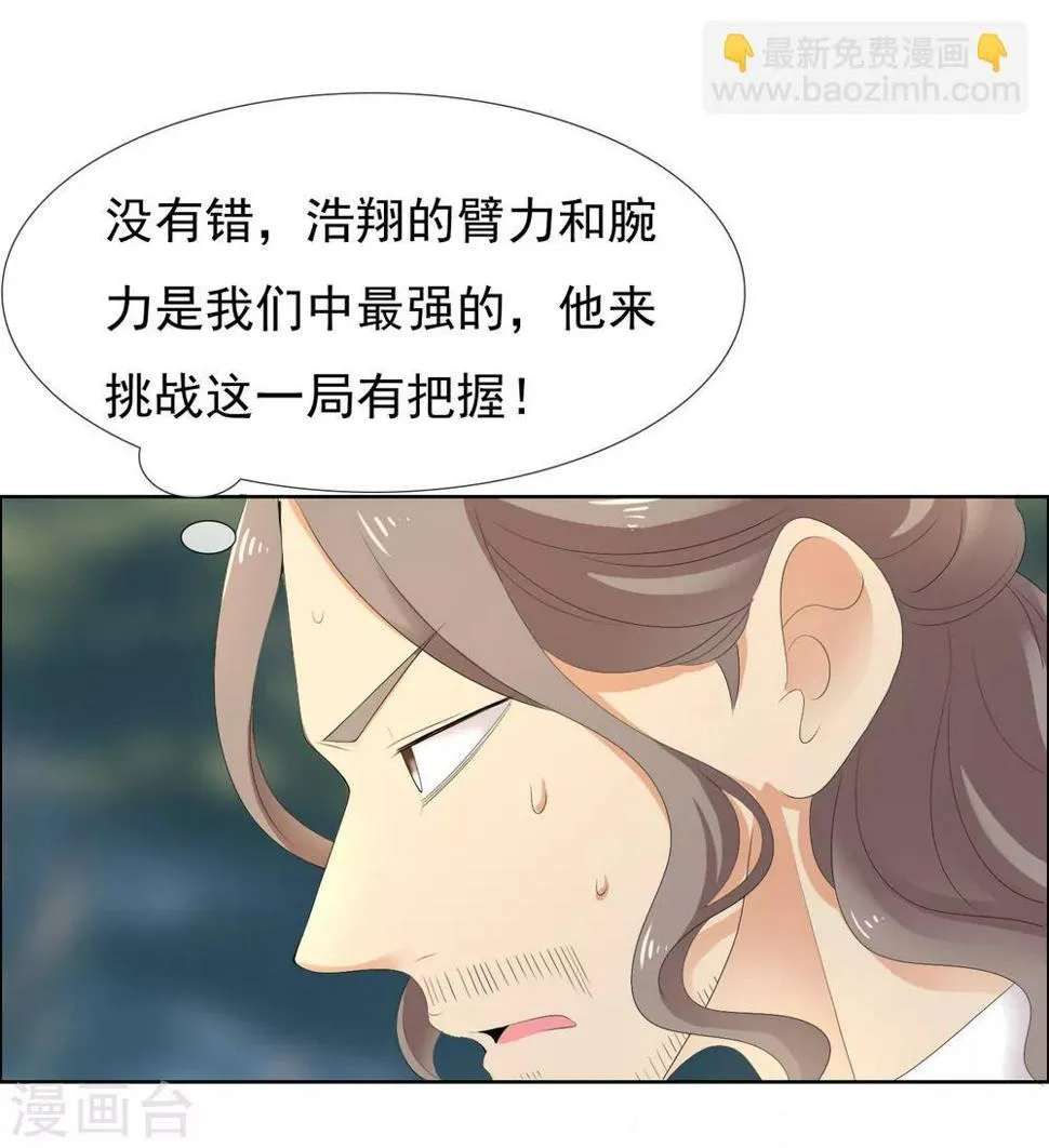 第200话 who怕who 第25页