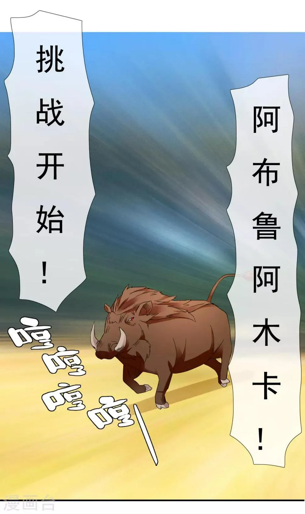 第200话 who怕who 第26页