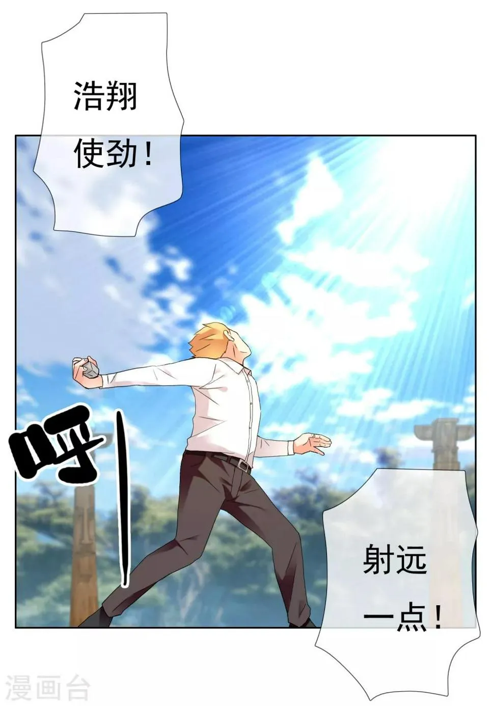 第200话 who怕who 第28页
