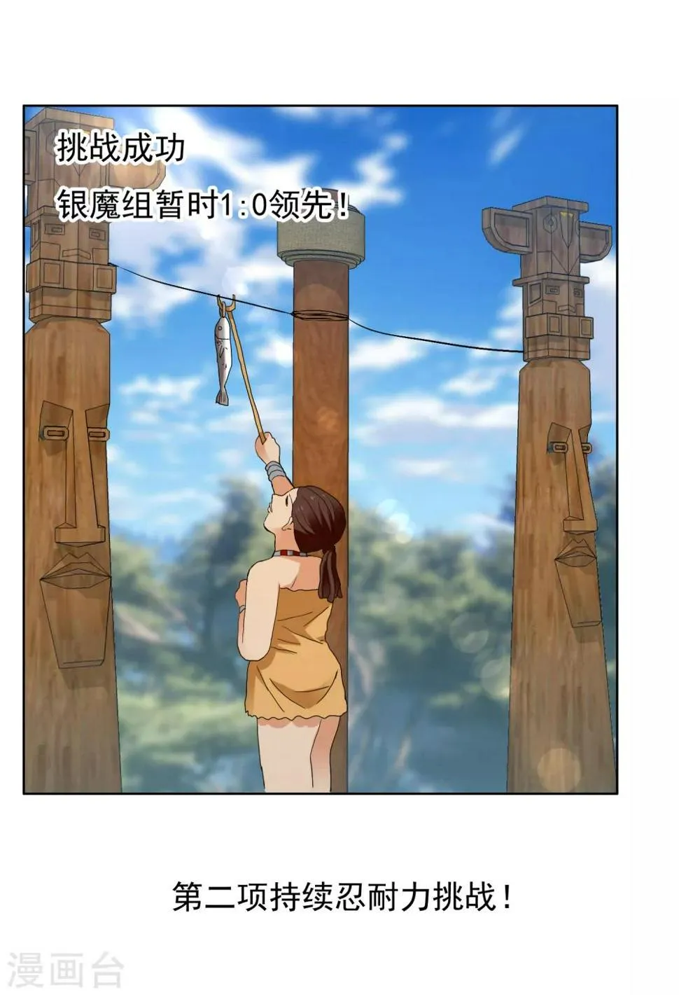 第200话 who怕who 第35页