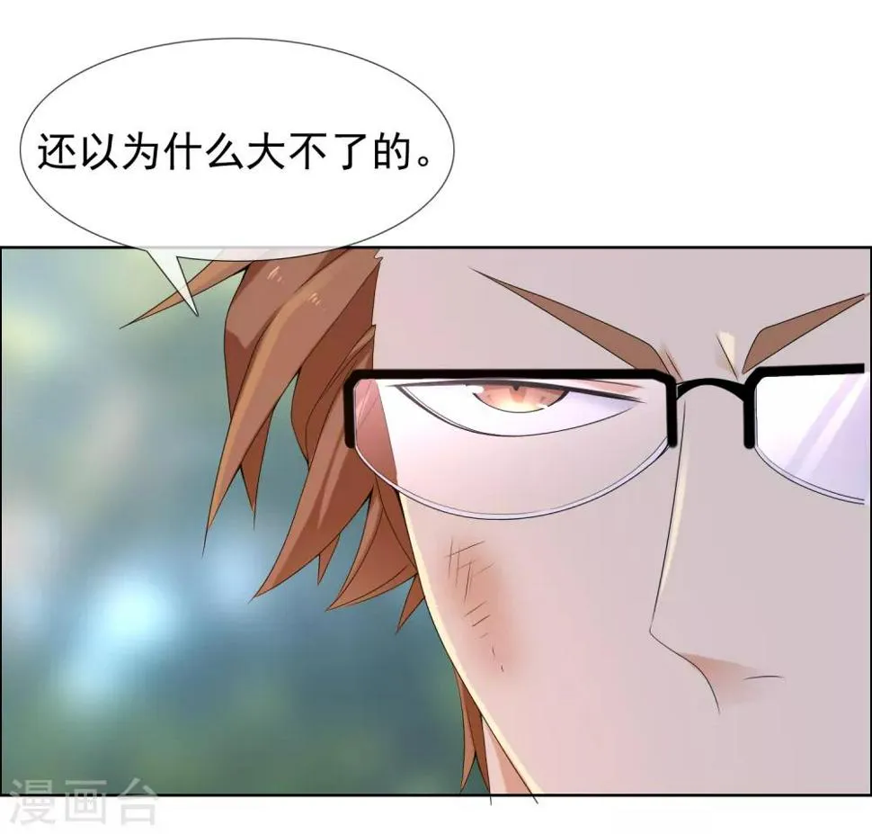 第200话 who怕who 第36页