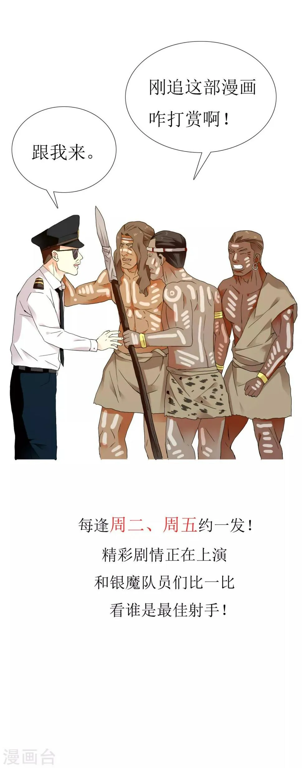 第200话 who怕who 第41页