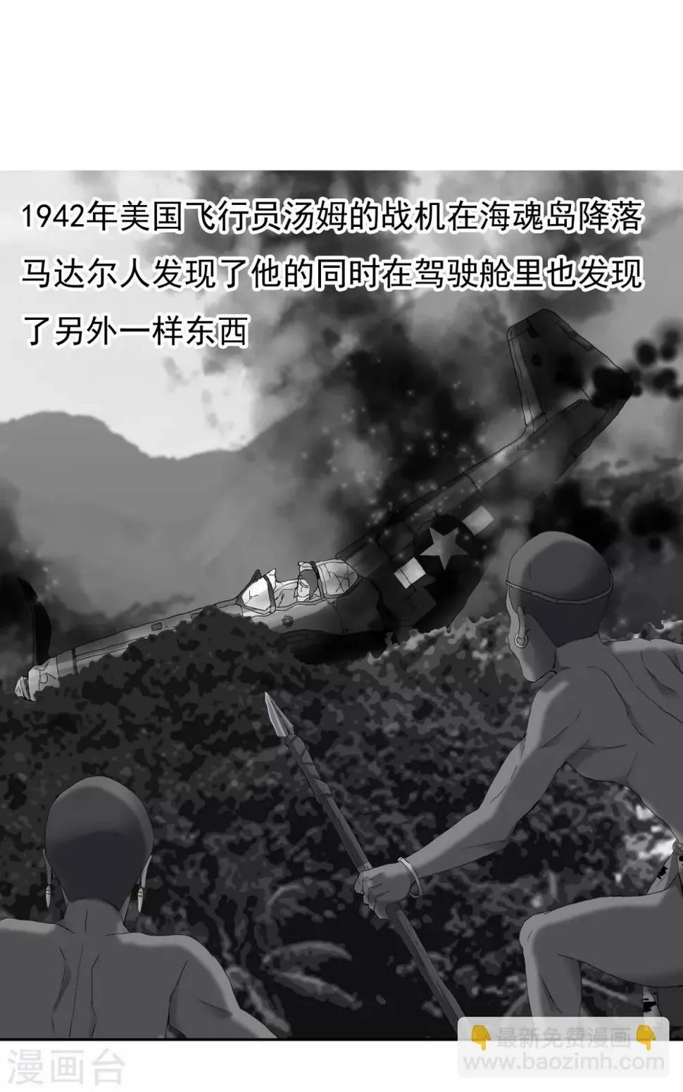 第201话 哥就是射的进 第2页