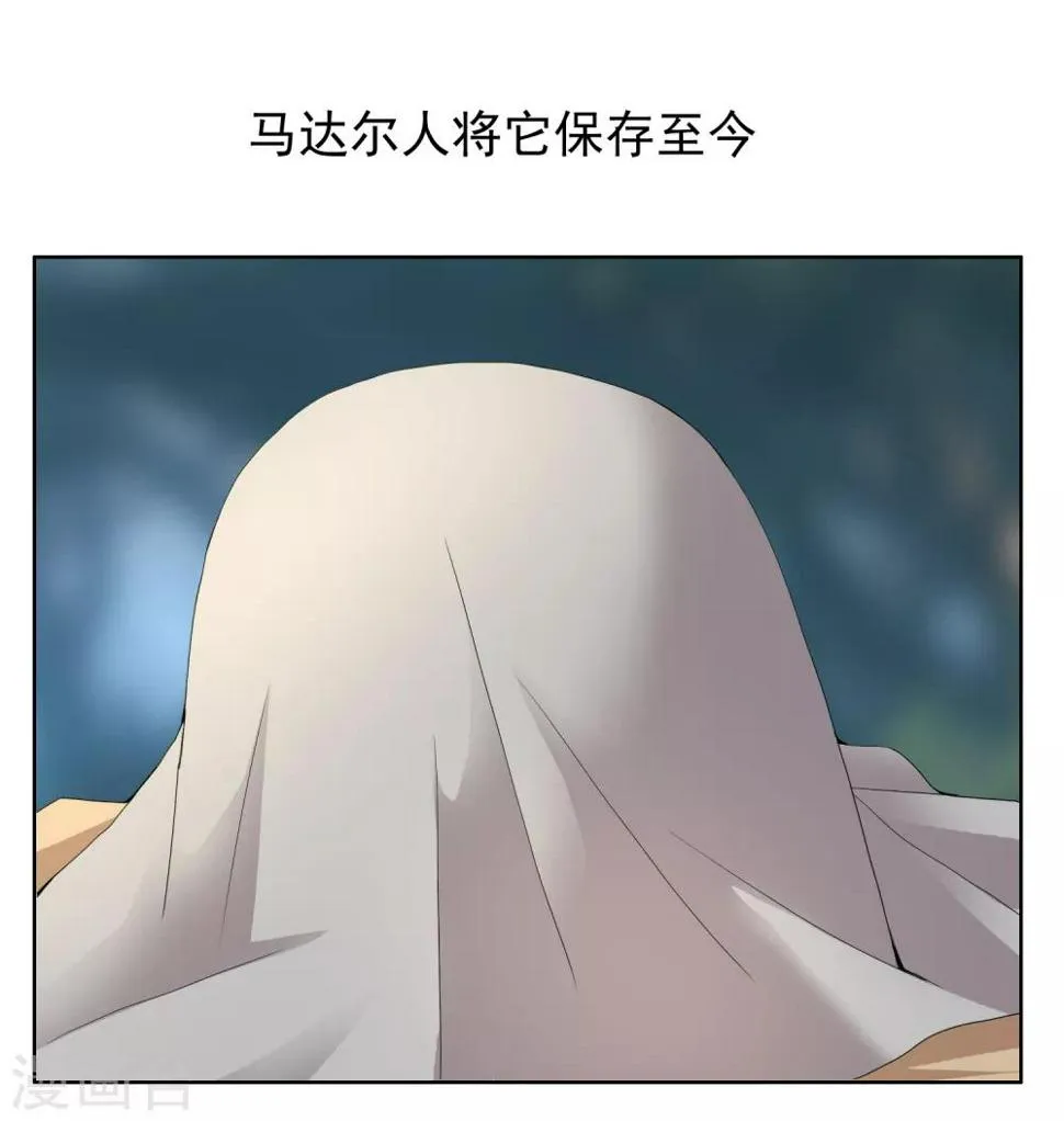 第201话 哥就是射的进 第3页