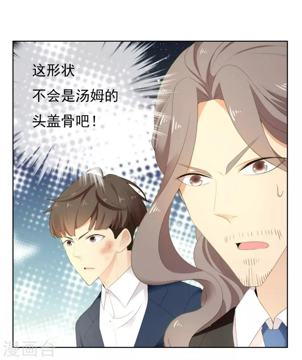 第201话 哥就是射的进 第5页
