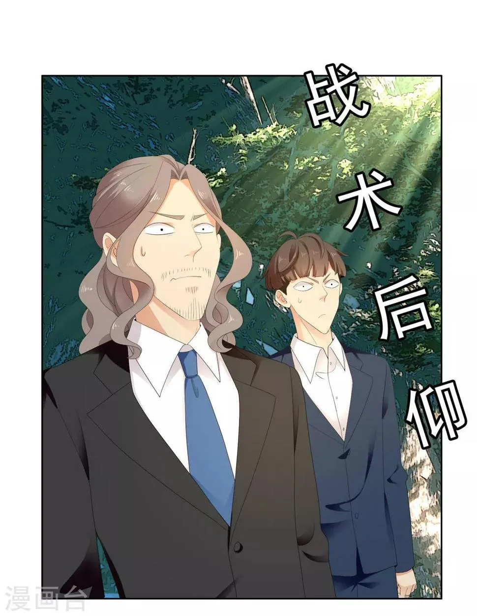 第201话 哥就是射的进 第7页