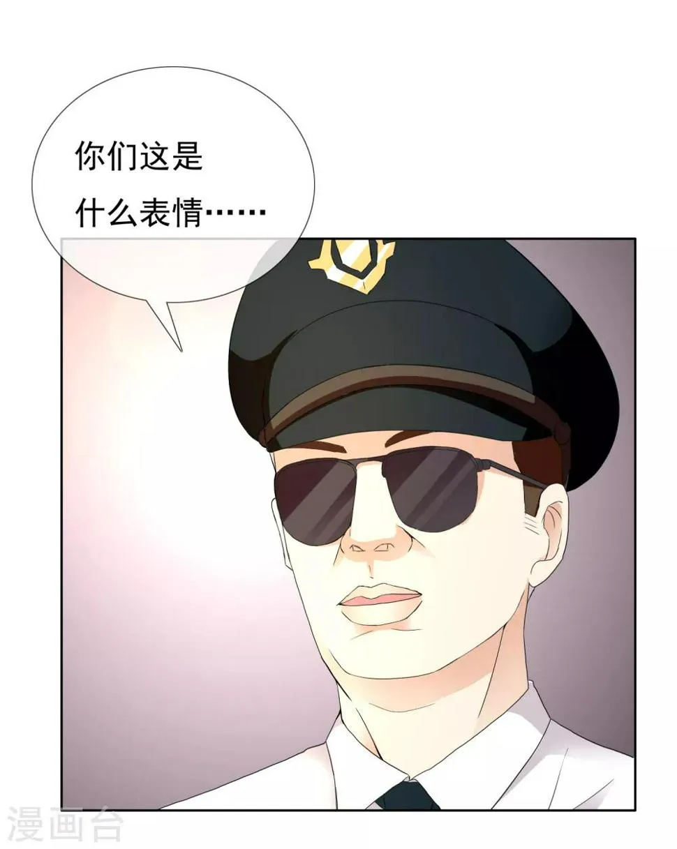 第201话 哥就是射的进 第8页