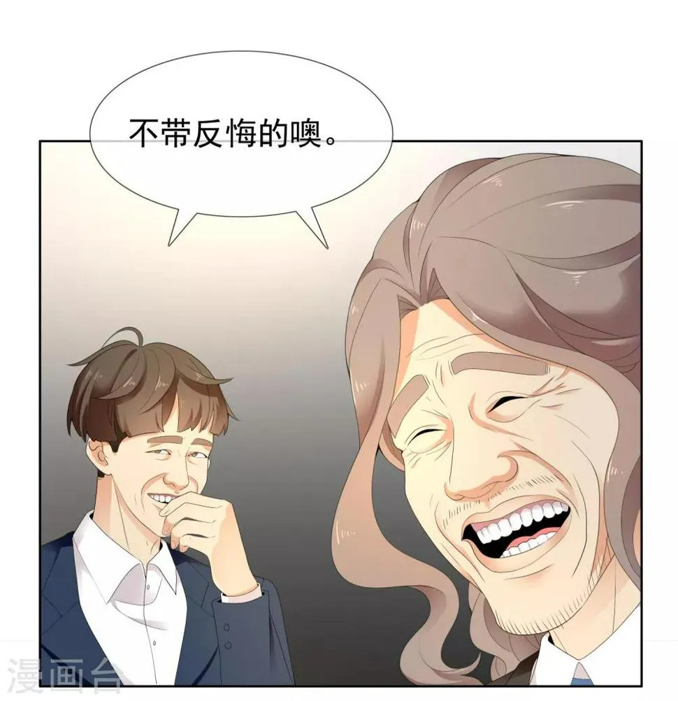 第201话 哥就是射的进 第9页