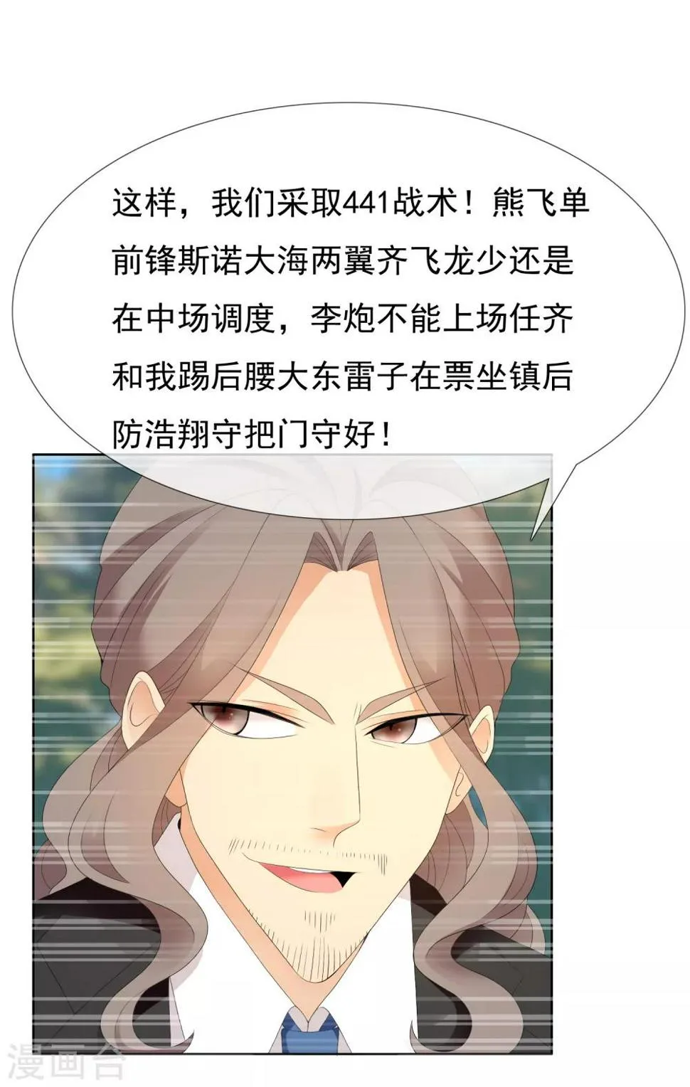 第201话 哥就是射的进 第11页