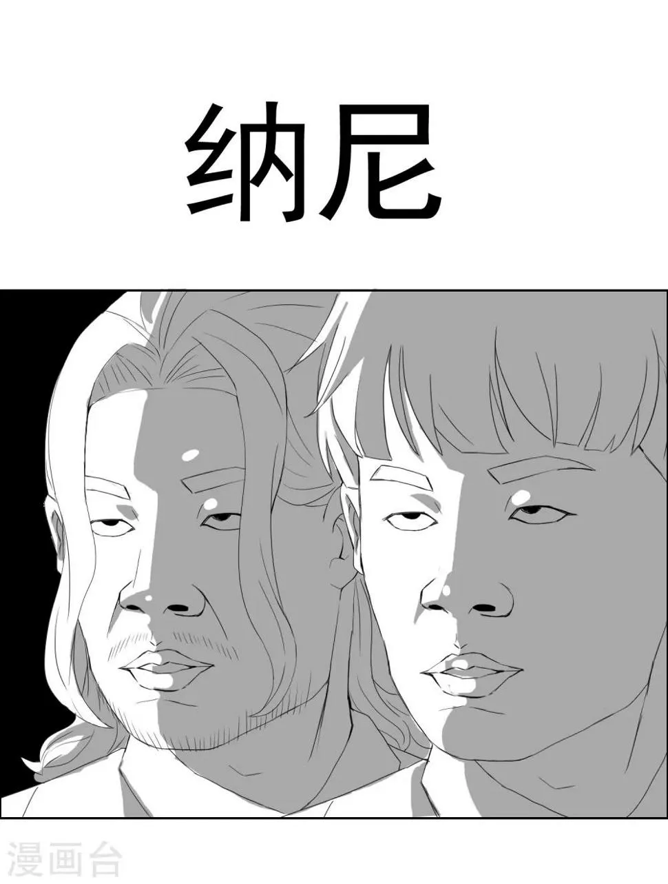 第201话 哥就是射的进 第15页