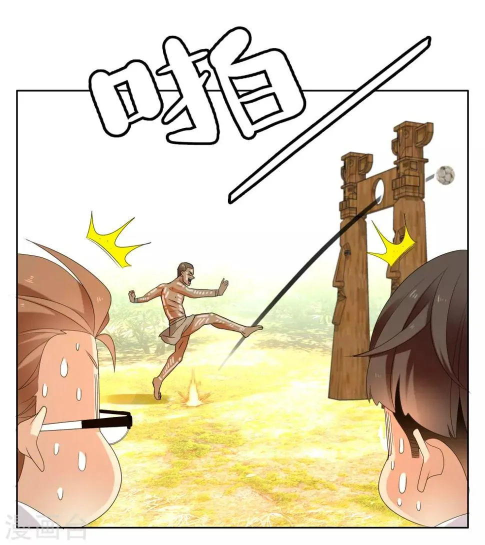 第201话 哥就是射的进 第20页