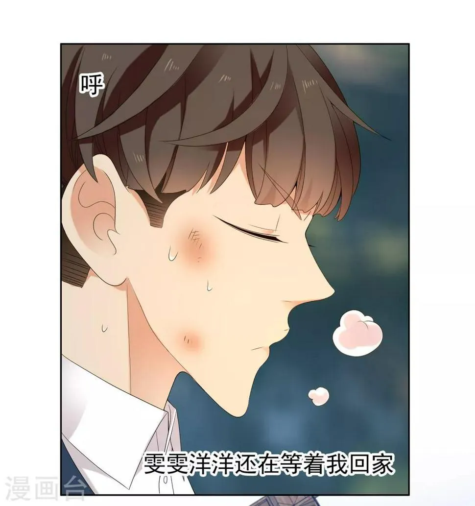 第201话 哥就是射的进 第25页