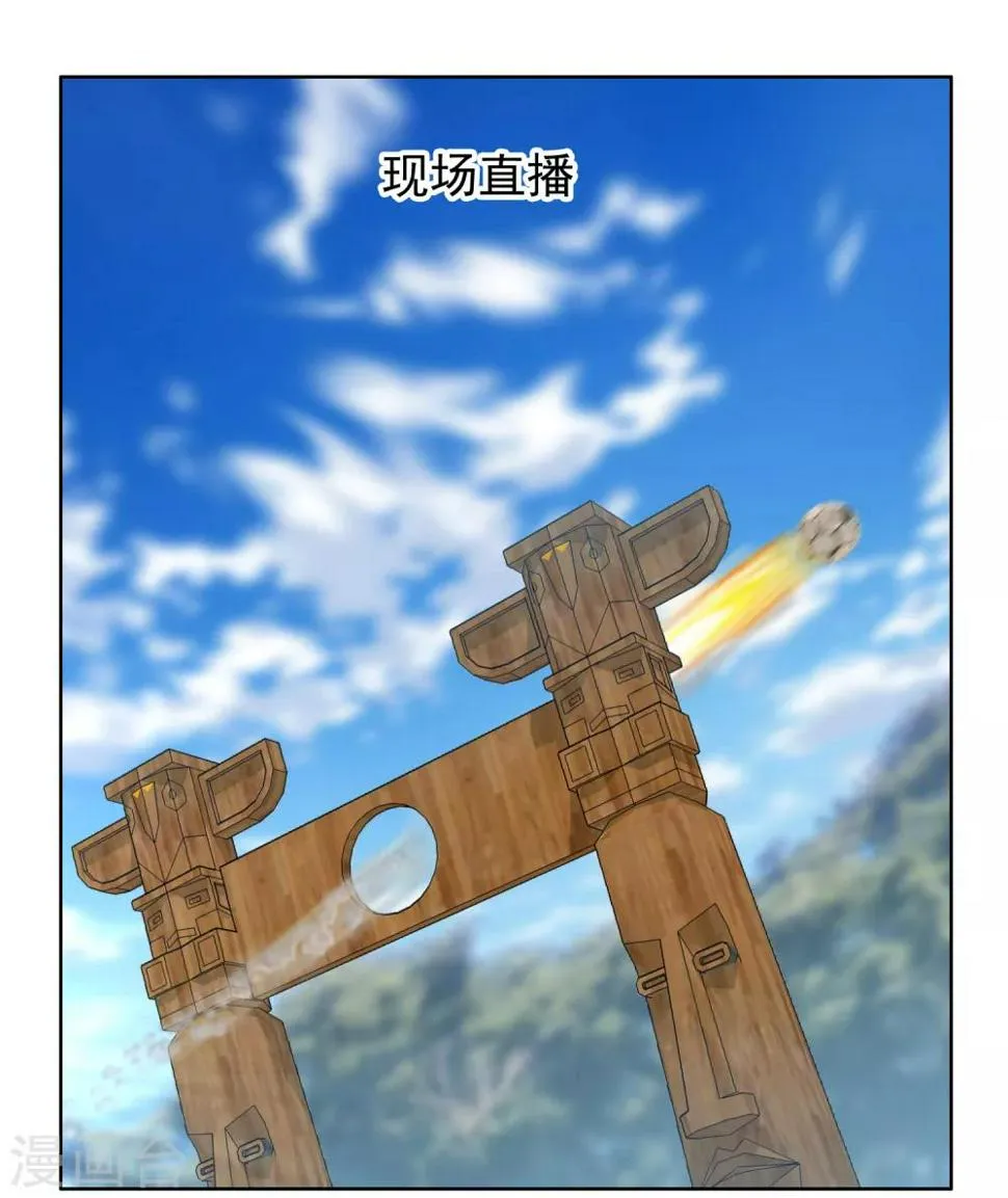 第201话 哥就是射的进 第32页
